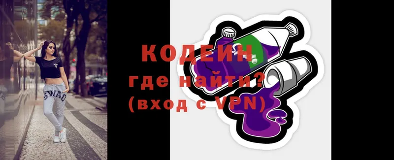 цены   Красногорск  Кодеин напиток Lean (лин) 